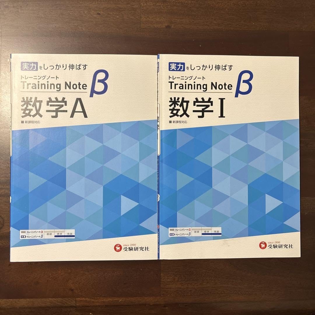 高校用/トレーニングノートβ数学A Amazon.co.jp: 高校 トレーニングノートβ 数学A:実力をしっかり